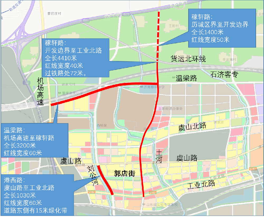 濟南市郭店片區(qū)市政基礎(chǔ)設(shè)施建設(shè)項目(稼軒路、港西路、溫梁路西段)工程總承包(EPC)（市政綜合）